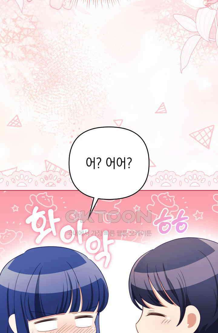 이번 인생 목표는 이층집 마련 52화 22