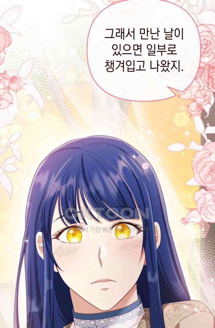 이번 인생 목표는 이층집 마련 52화 24