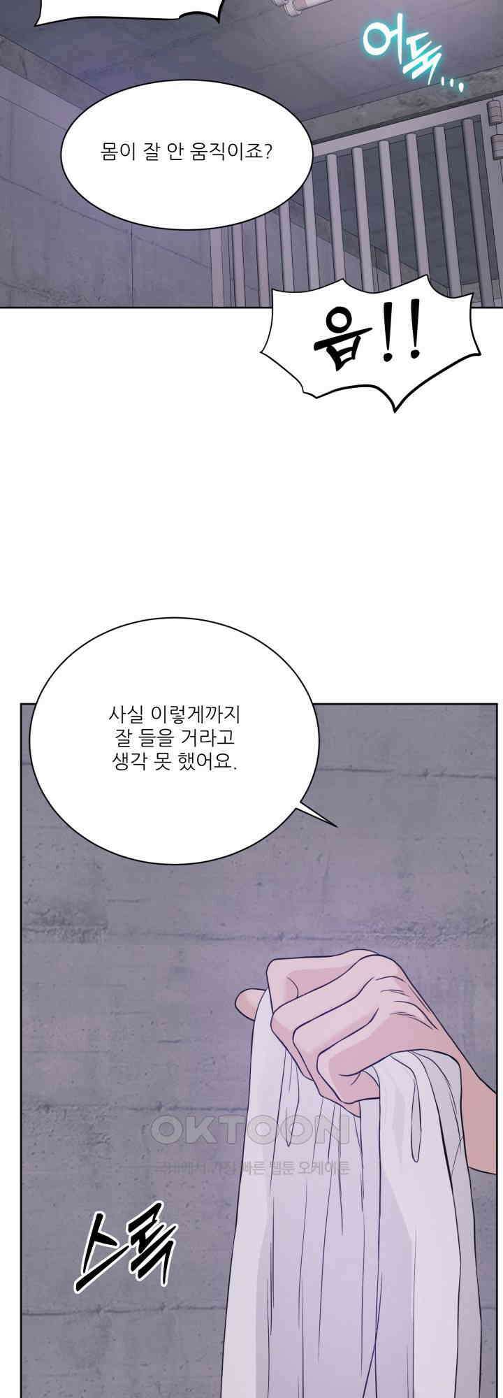 시아귀 31화 2