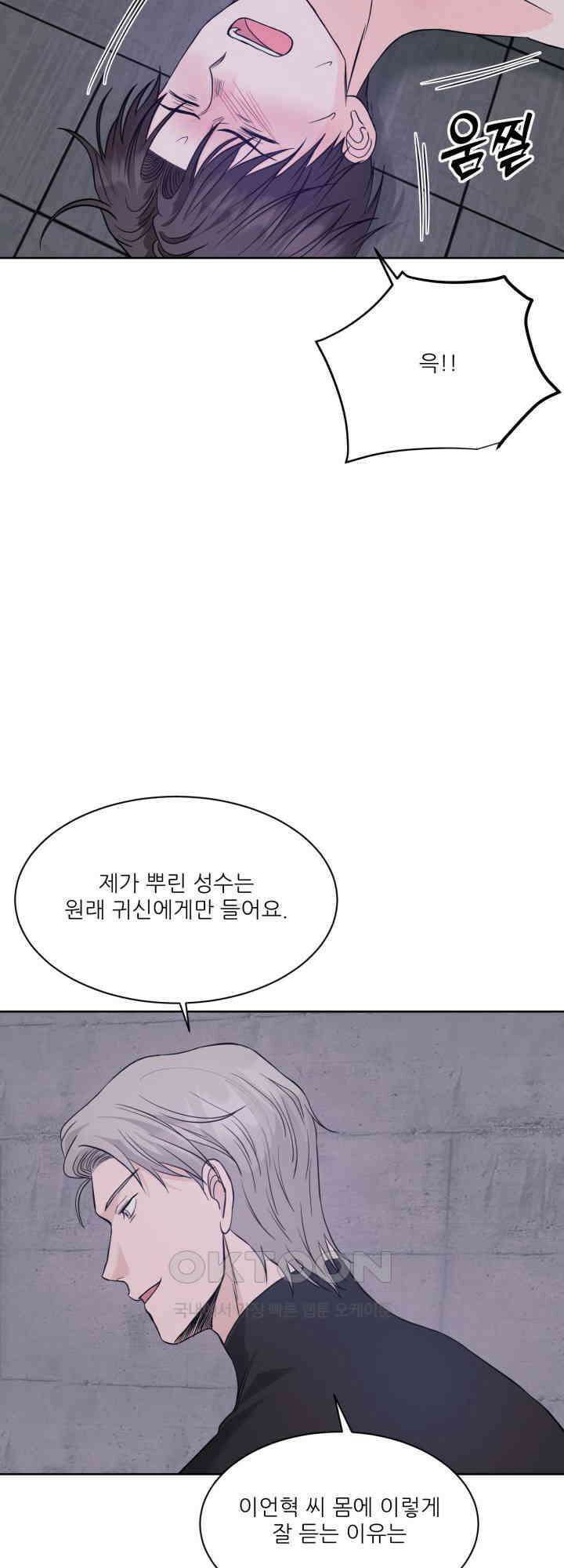 시아귀 31화 7