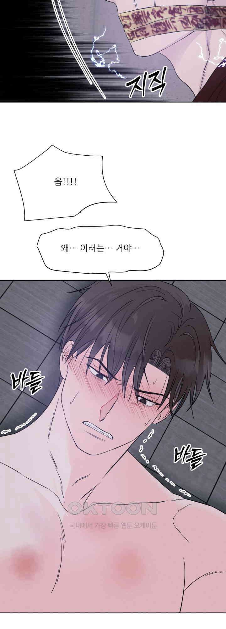 시아귀 31화 10