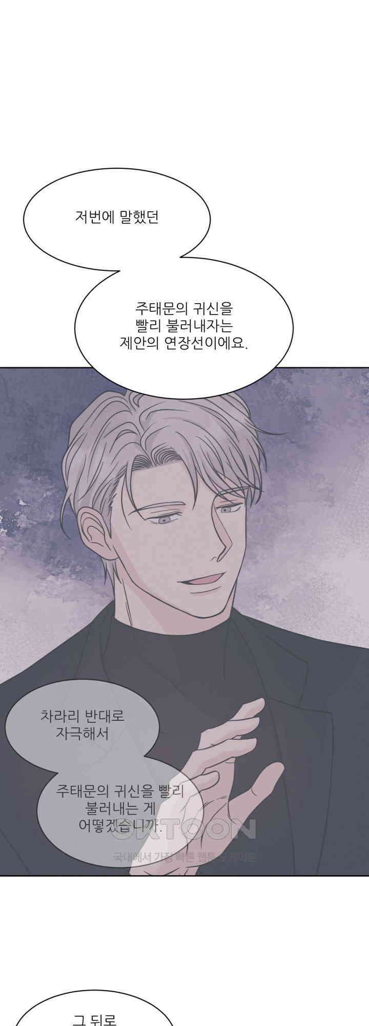 시아귀 31화 11
