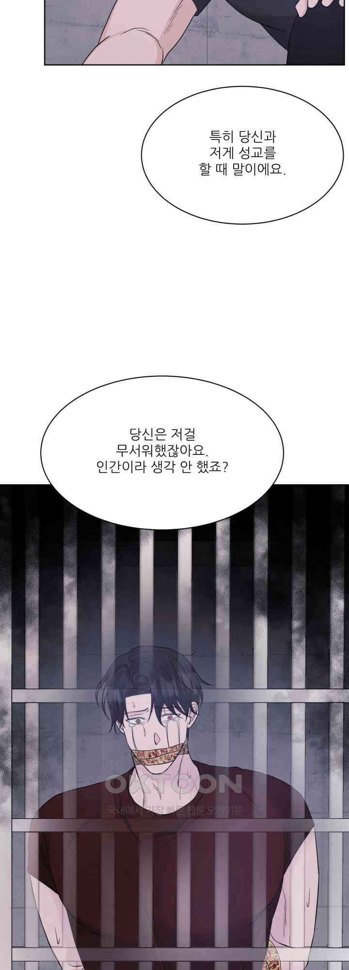 시아귀 31화 13