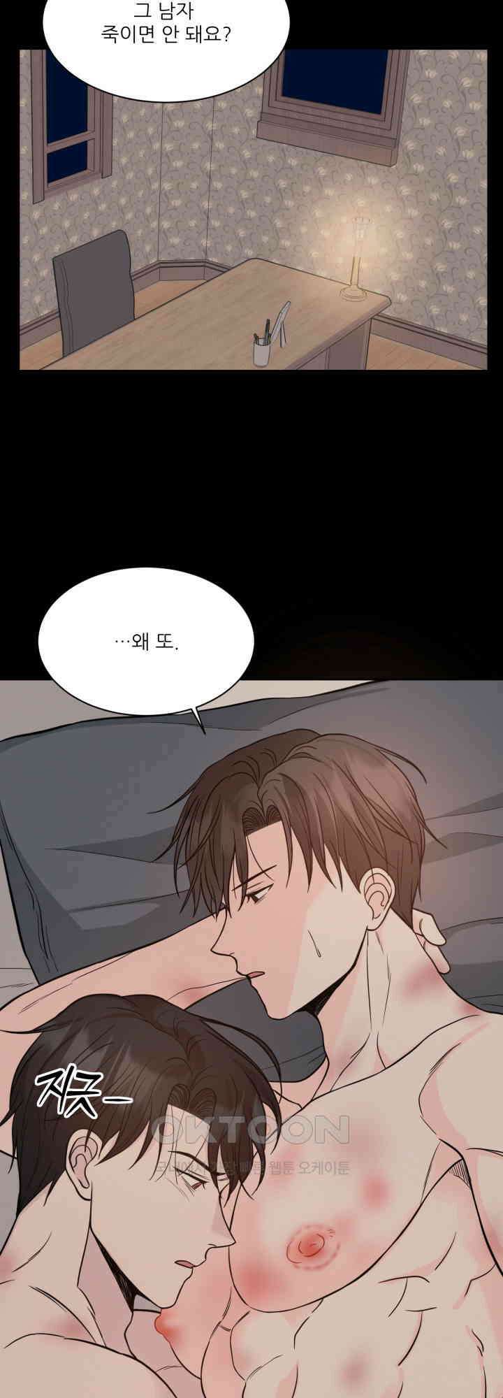 시아귀 40화 2
