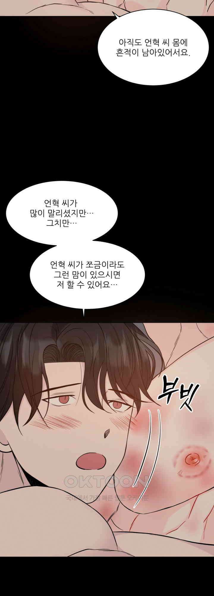 시아귀 40화 3