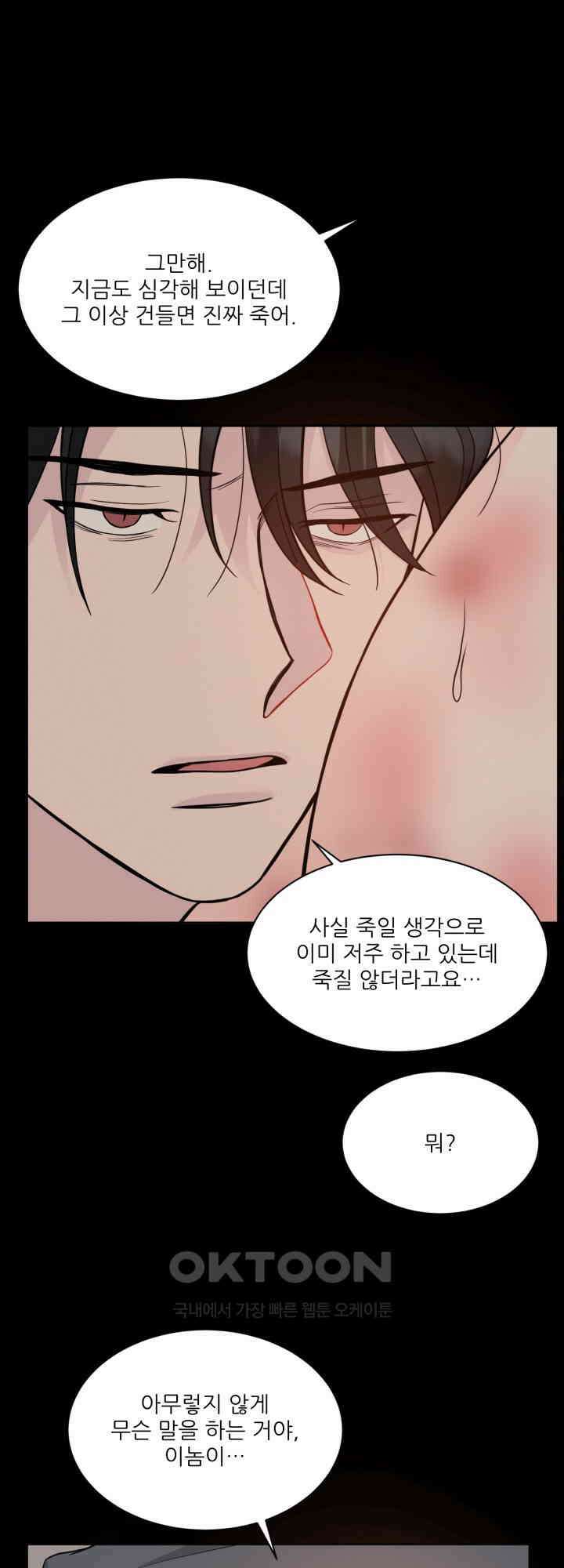 시아귀 40화 4