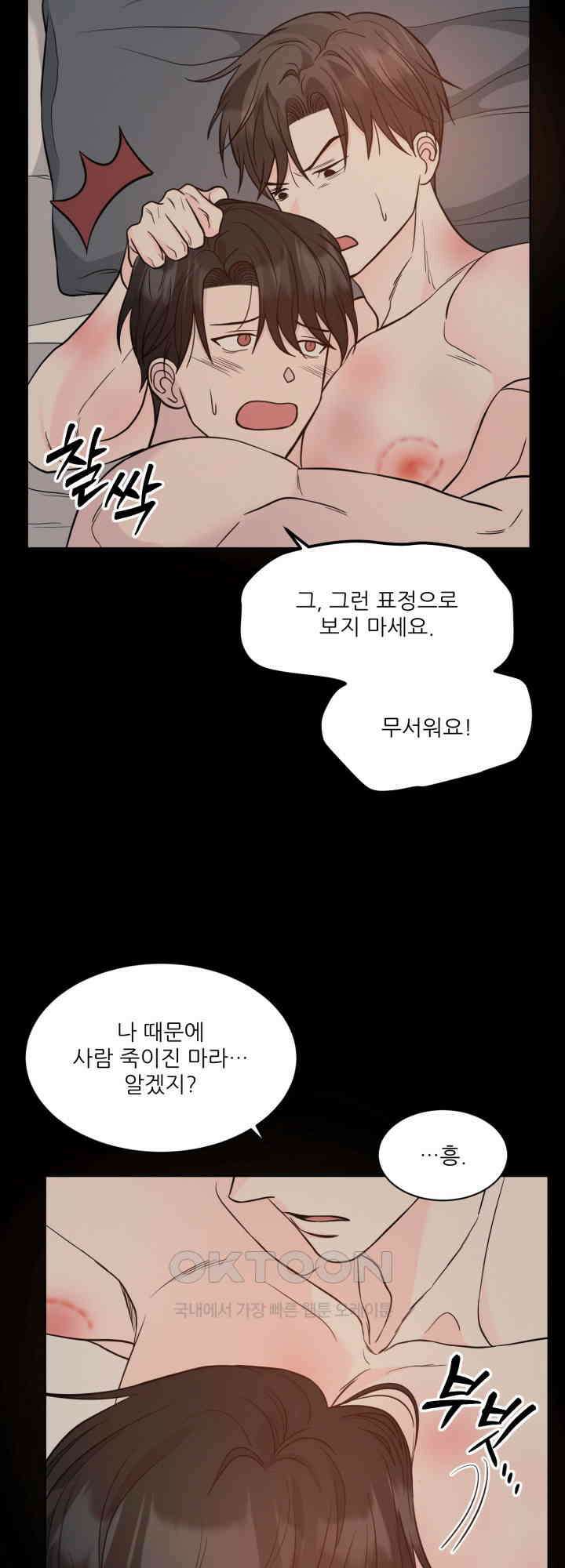 시아귀 40화 5