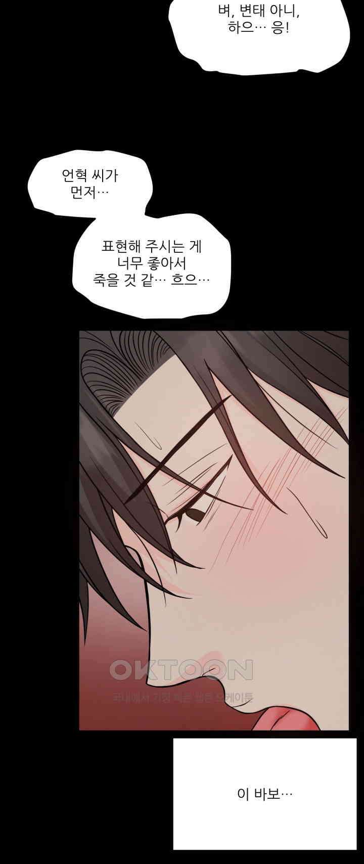 시아귀 40화 12