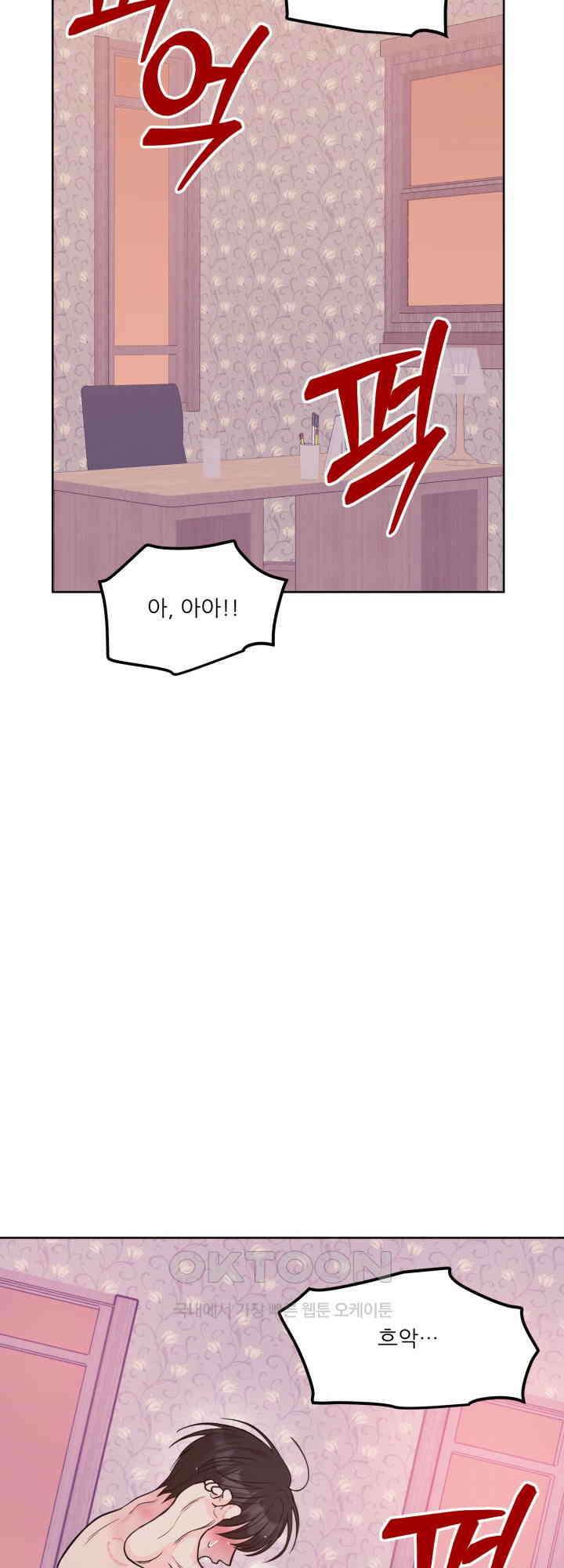 시아귀 46화 2
