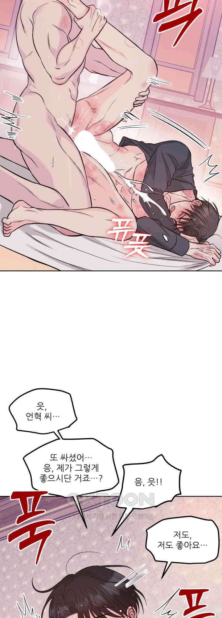 시아귀 46화 3