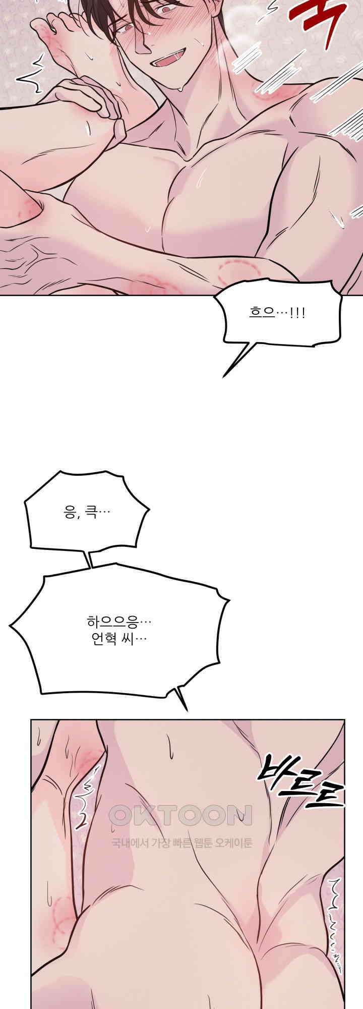 시아귀 46화 4