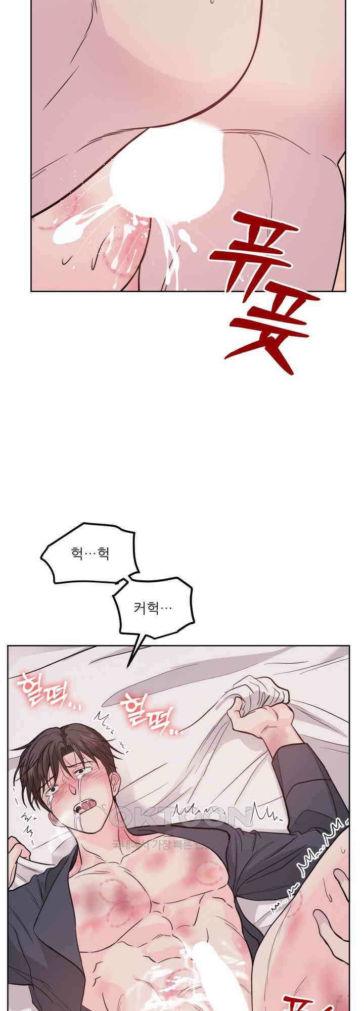 시아귀 46화 5