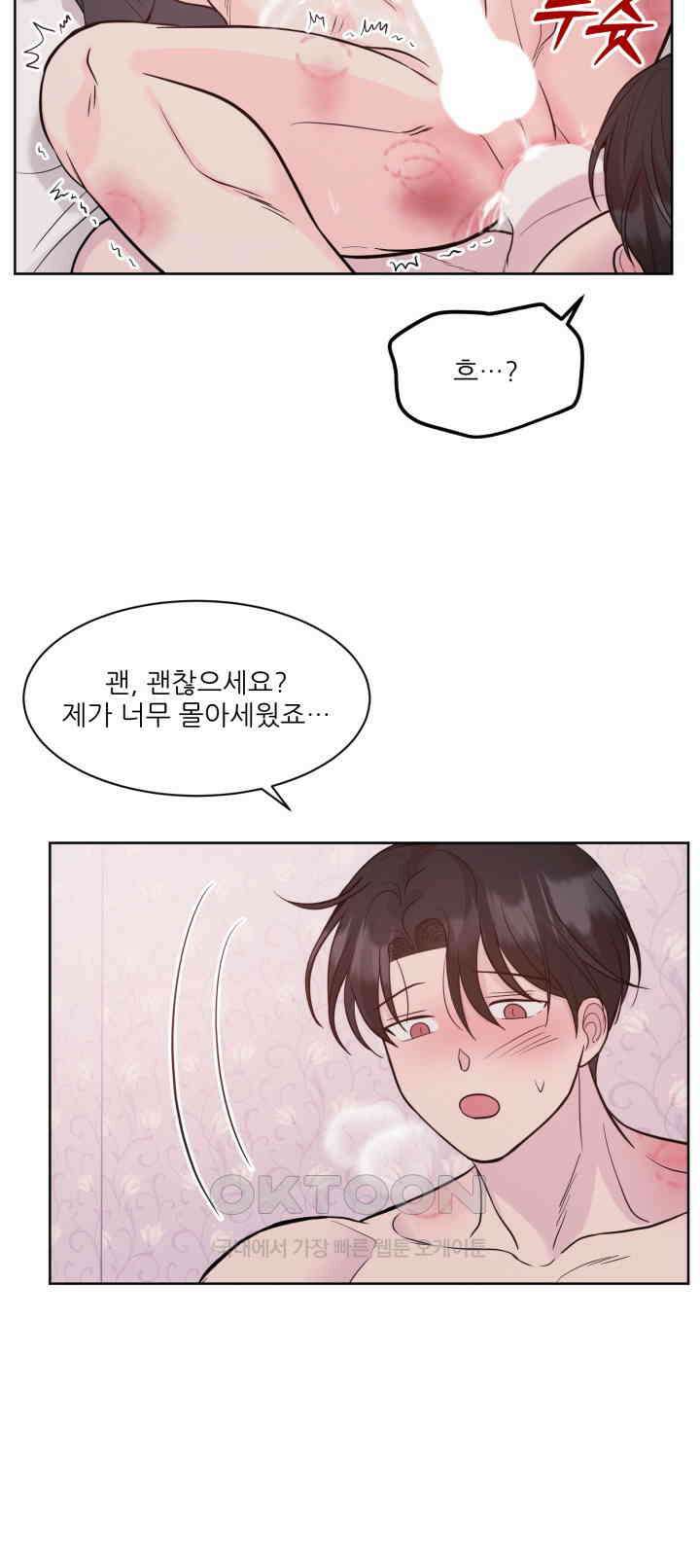 시아귀 46화 6