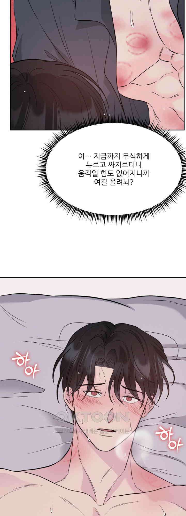 시아귀 46화 9