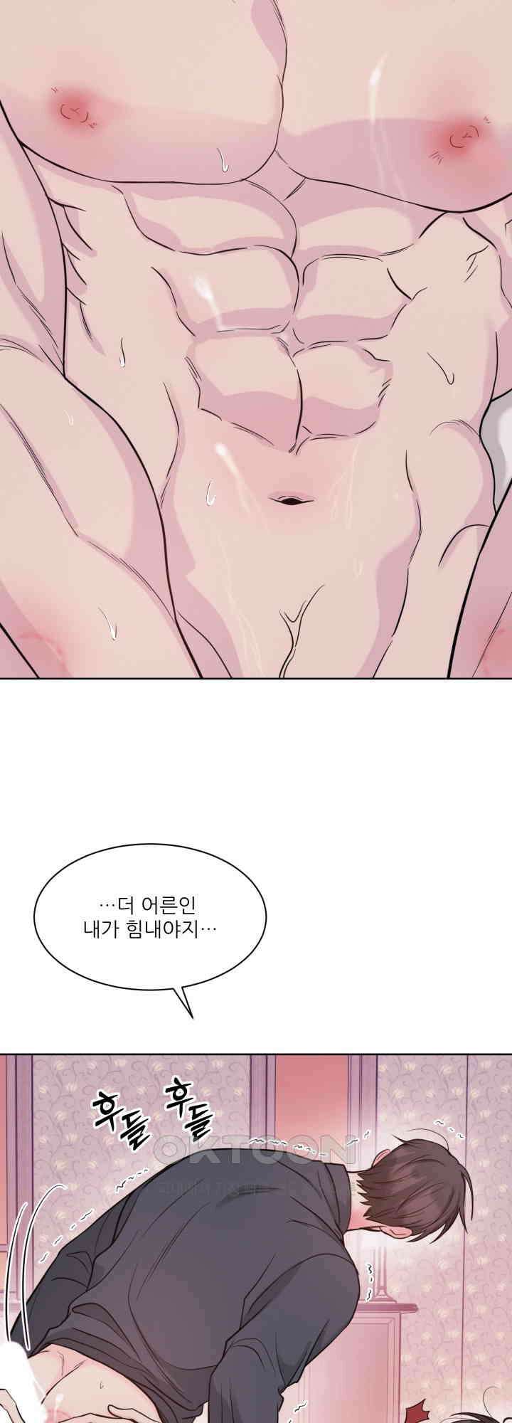 시아귀 46화 10