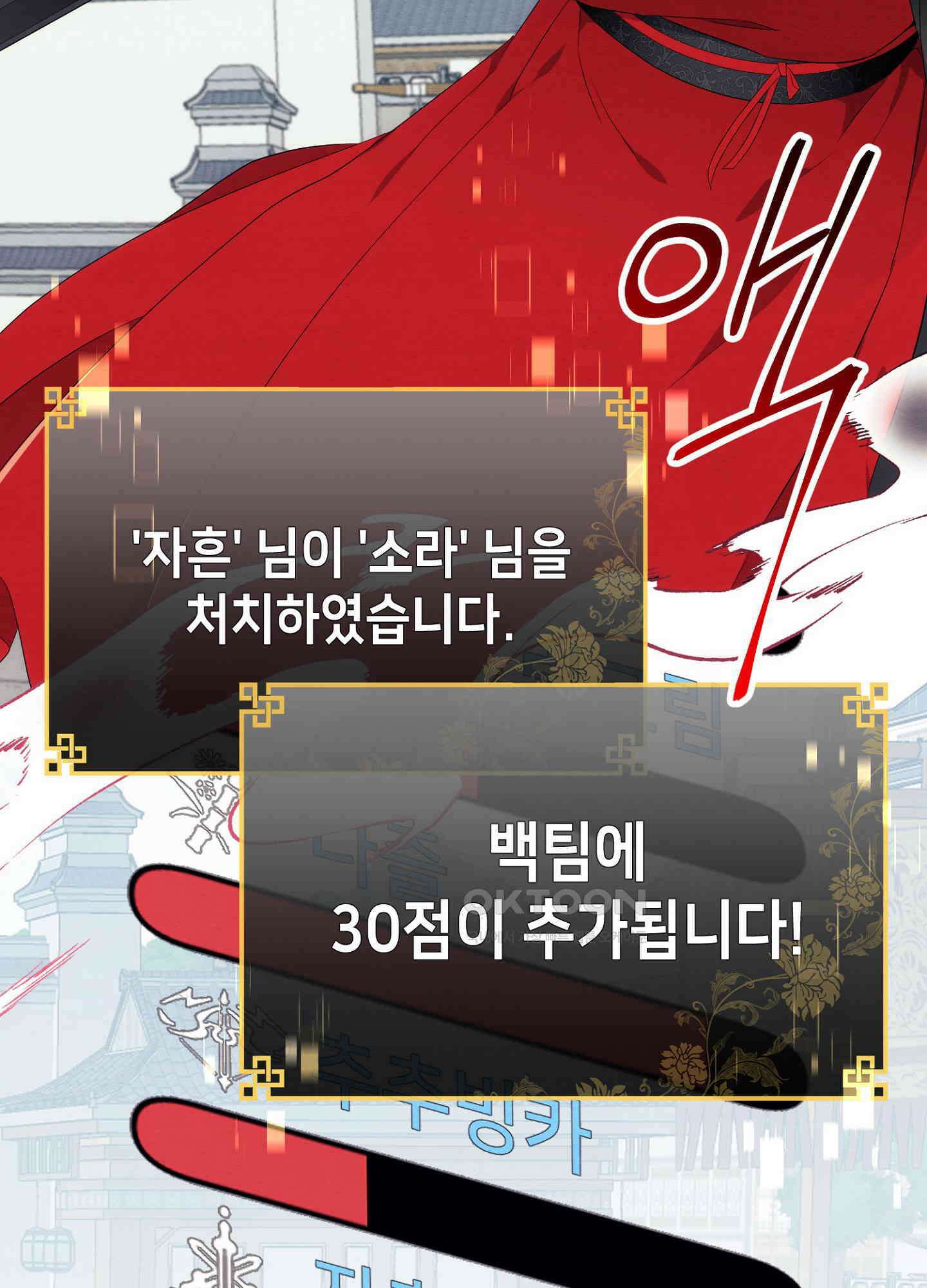 사기 결연 신고합니다 14화 2