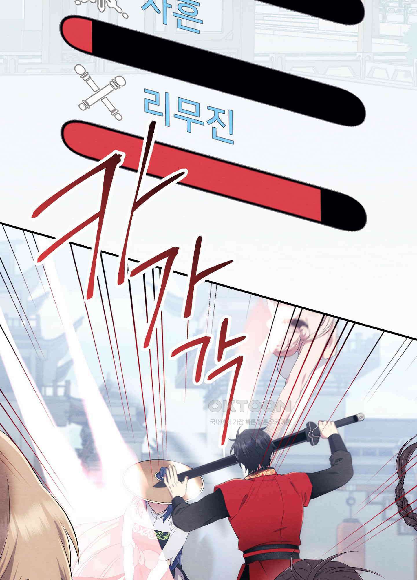 사기 결연 신고합니다 14화 3