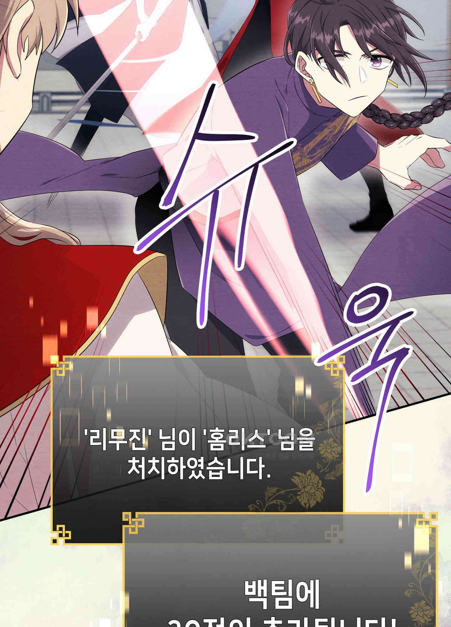 사기 결연 신고합니다 14화 4