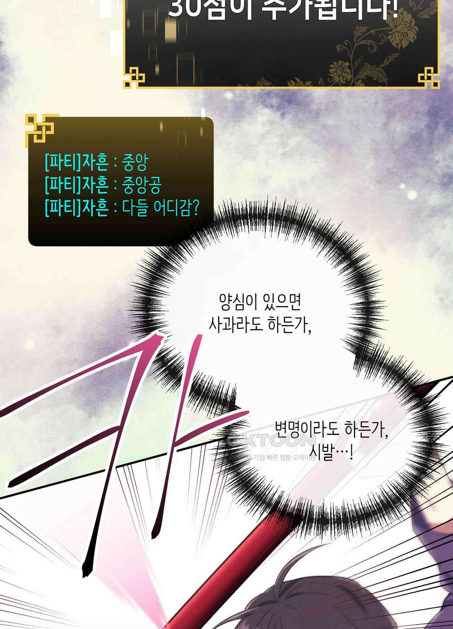 사기 결연 신고합니다 14화 5