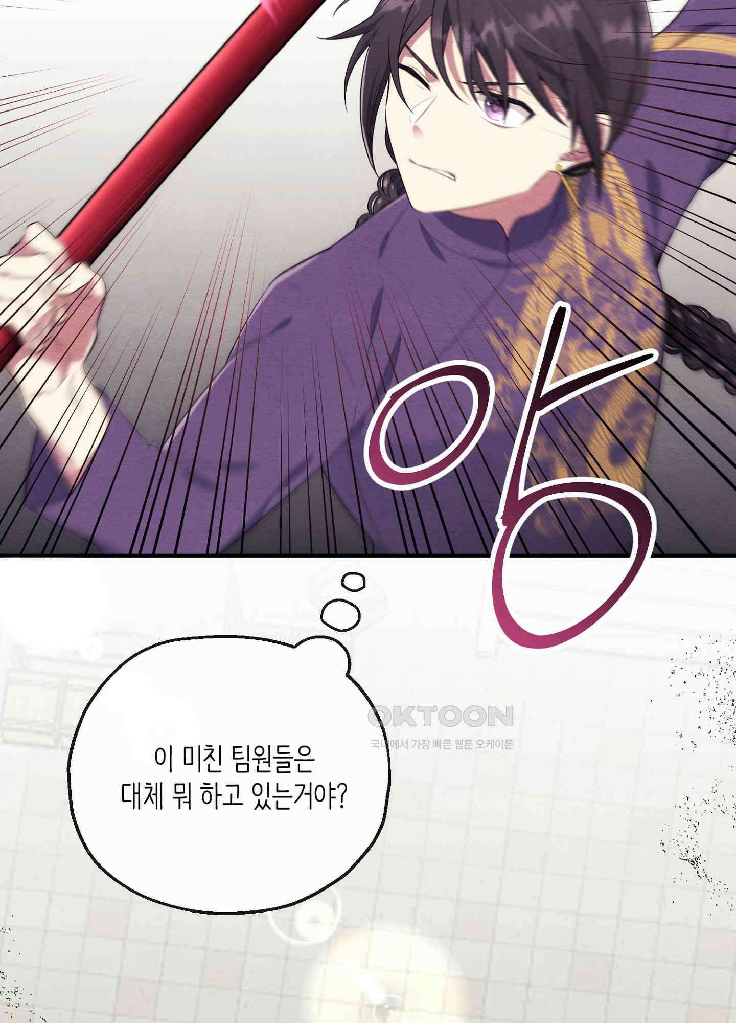 사기 결연 신고합니다 14화 6