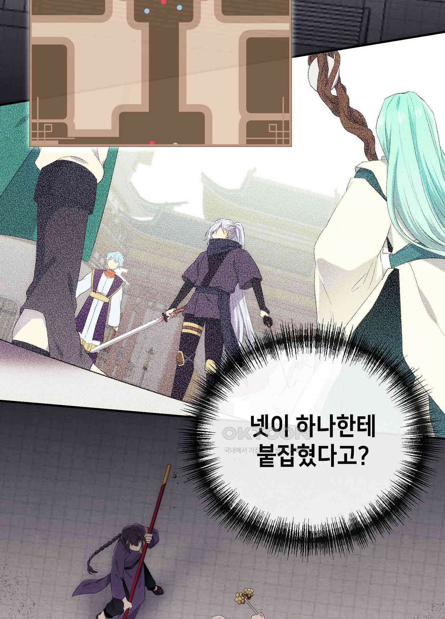 사기 결연 신고합니다 14화 8