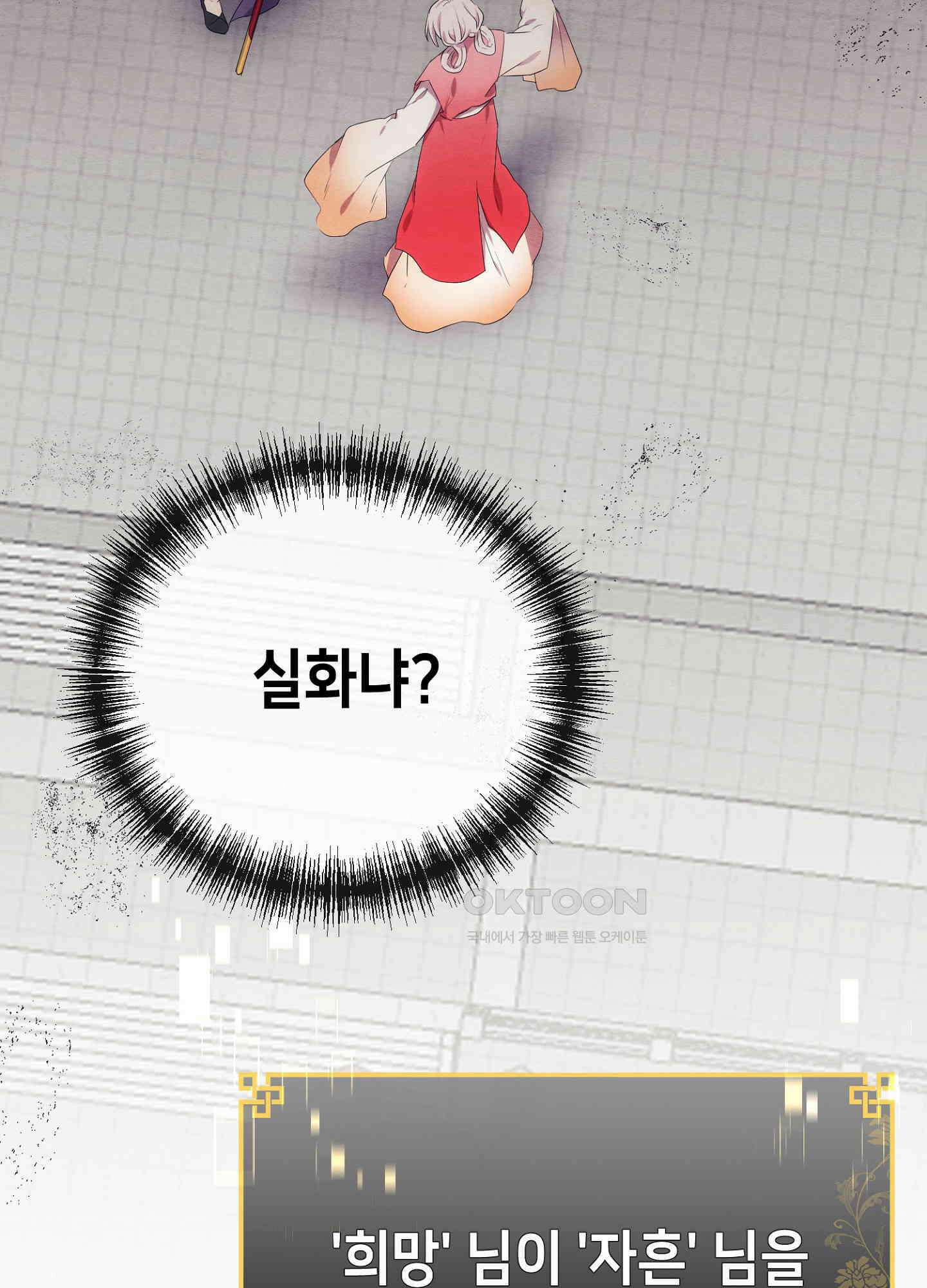 사기 결연 신고합니다 14화 9