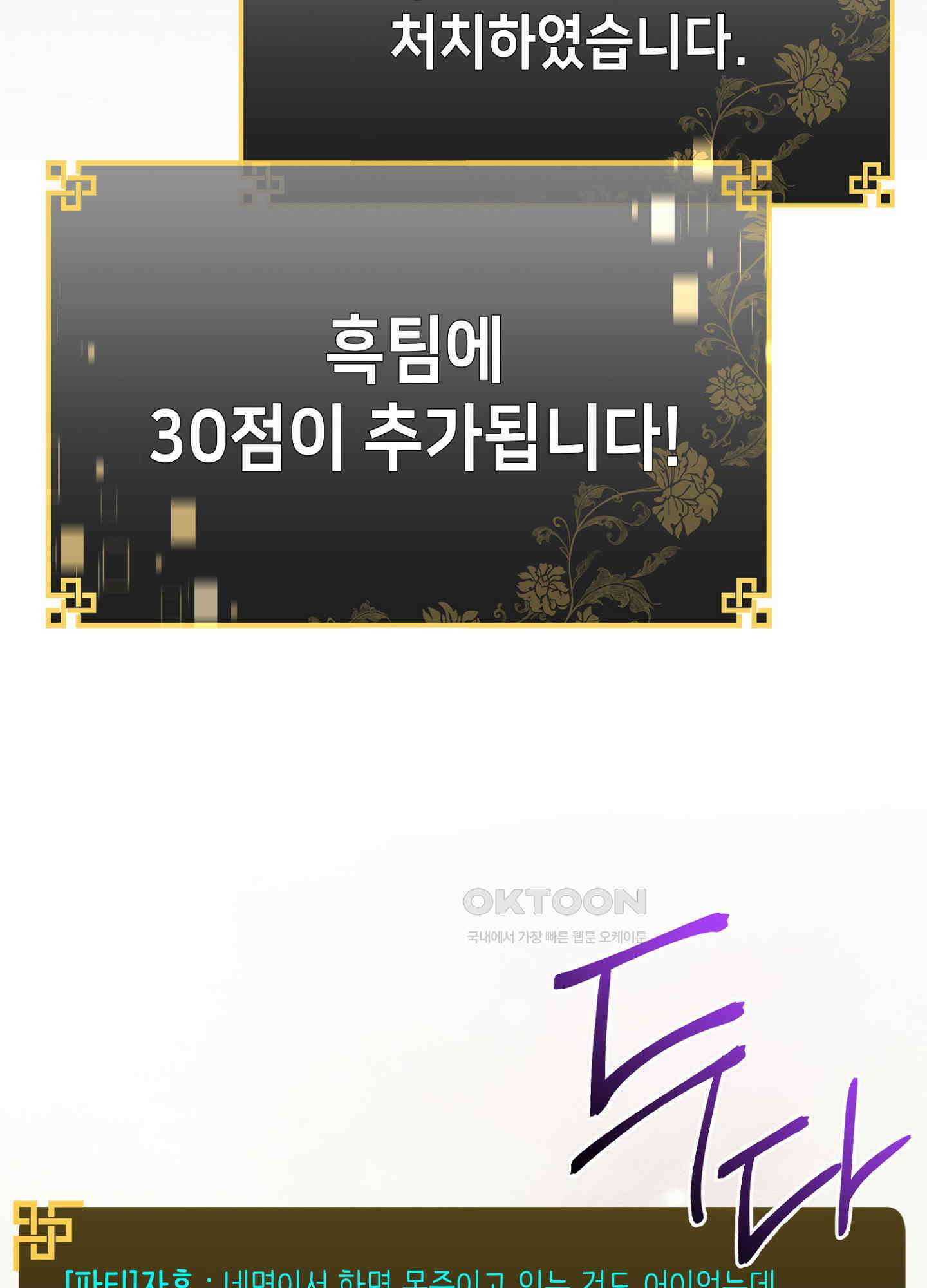 사기 결연 신고합니다 14화 10