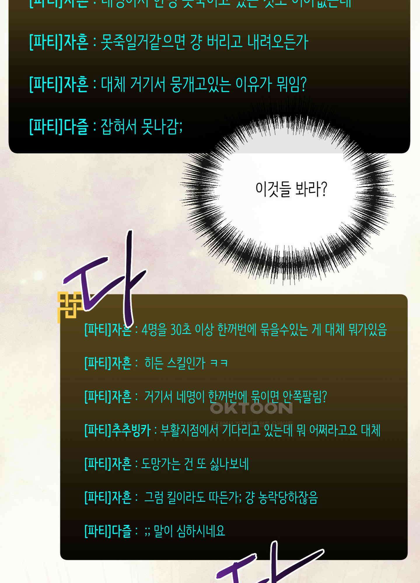 사기 결연 신고합니다 14화 11