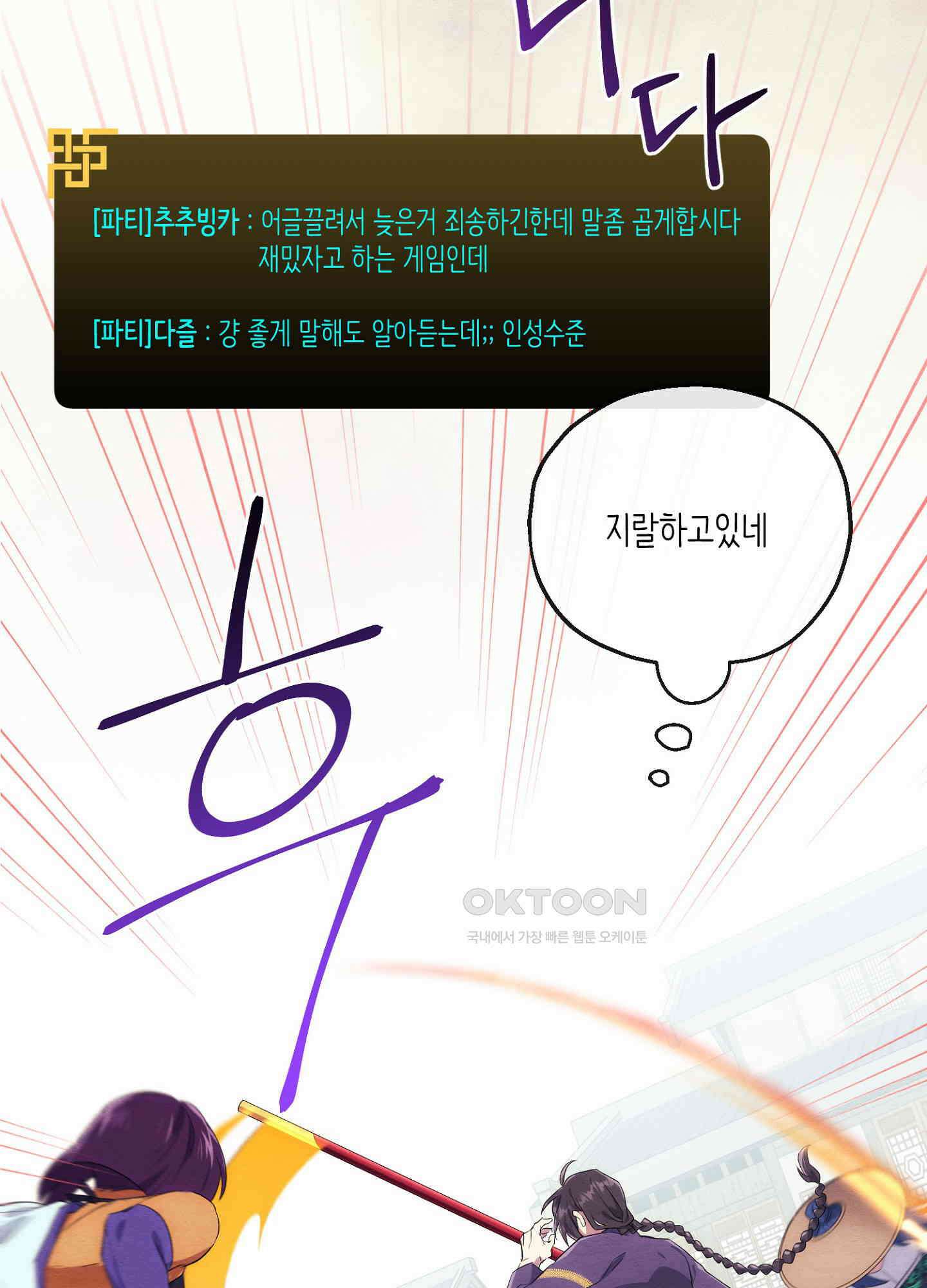 사기 결연 신고합니다 14화 12