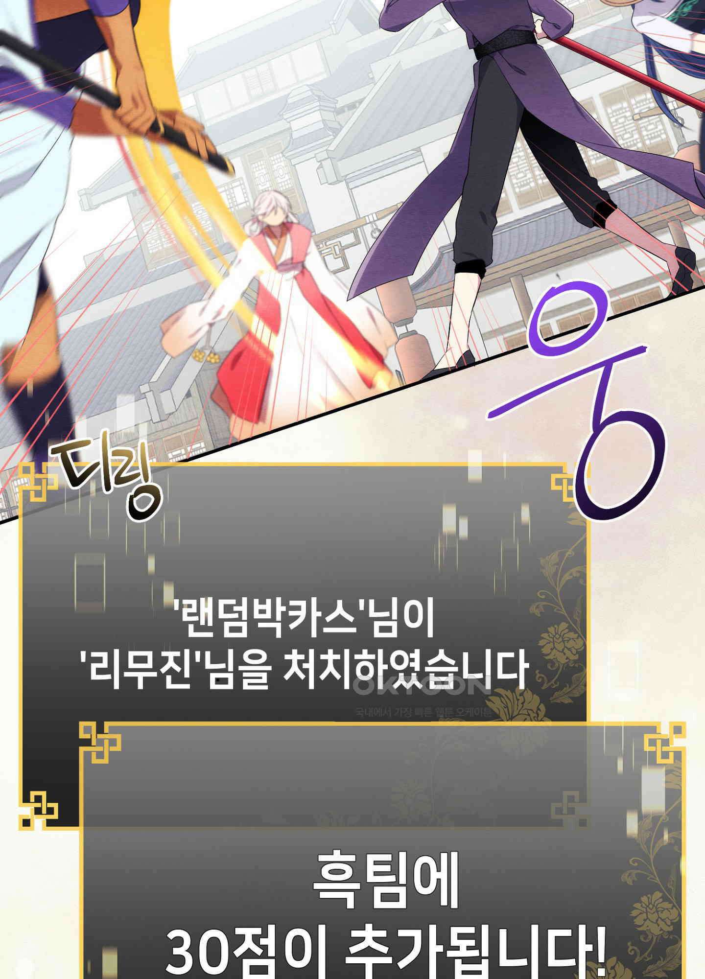 사기 결연 신고합니다 14화 13