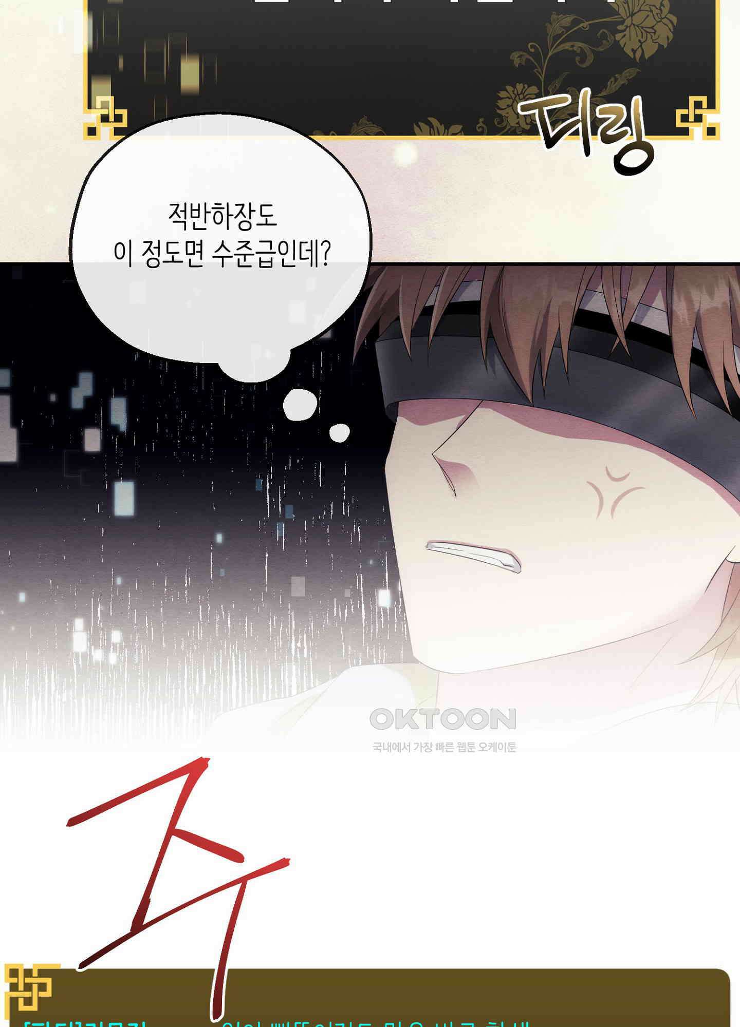 사기 결연 신고합니다 14화 14