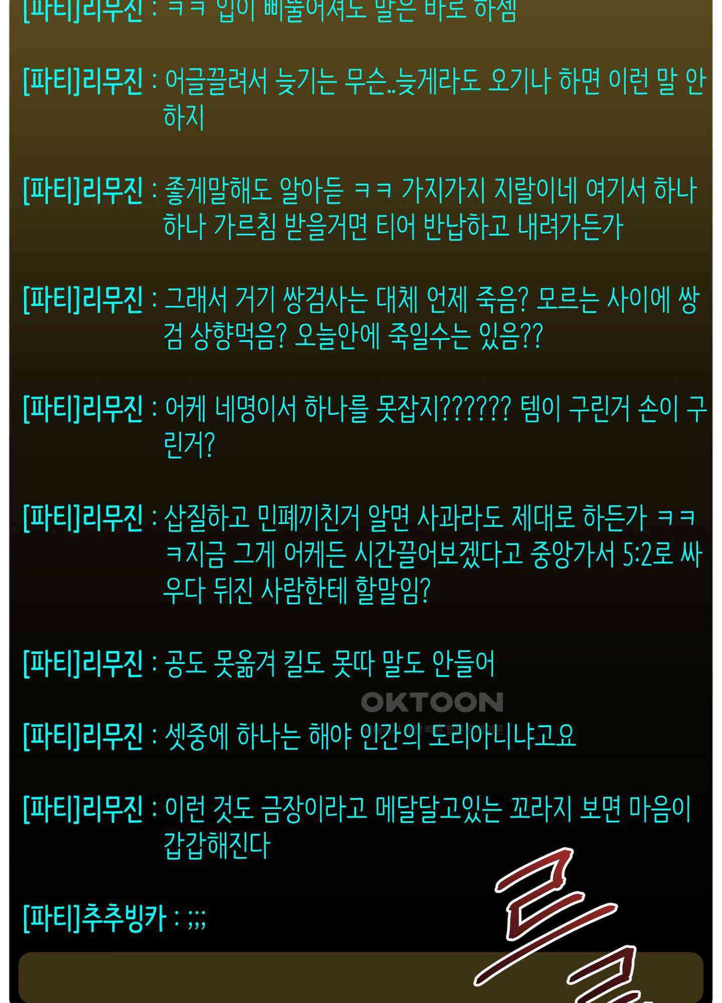 사기 결연 신고합니다 14화 15