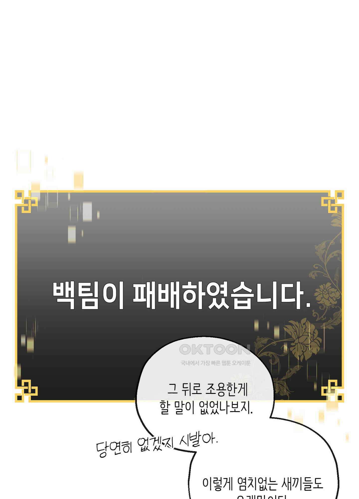 사기 결연 신고합니다 14화 17