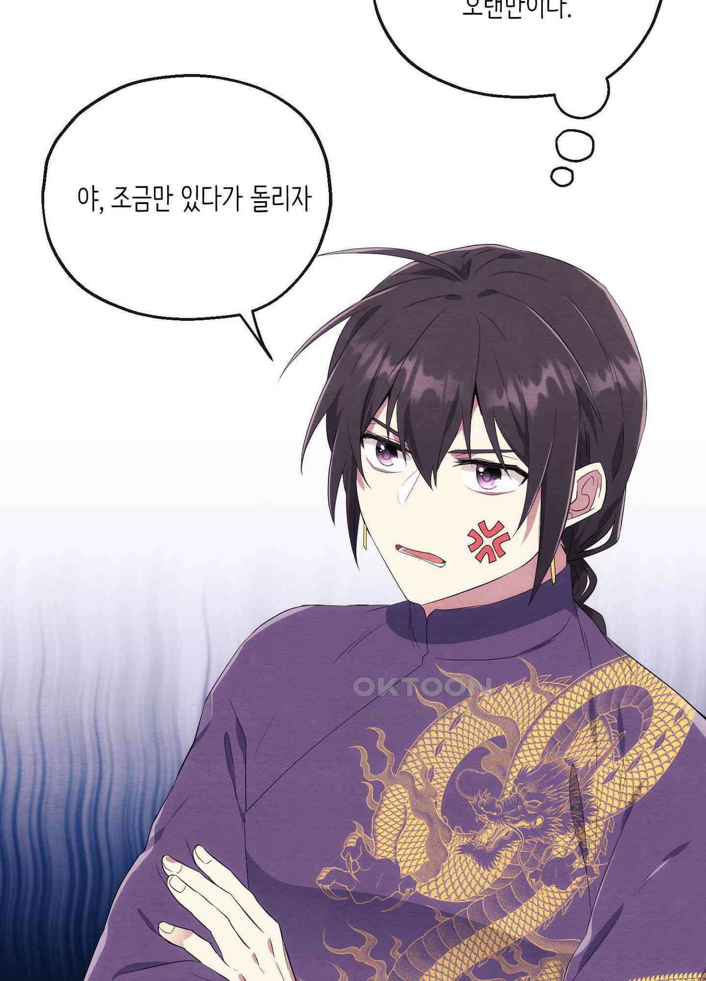 사기 결연 신고합니다 14화 18