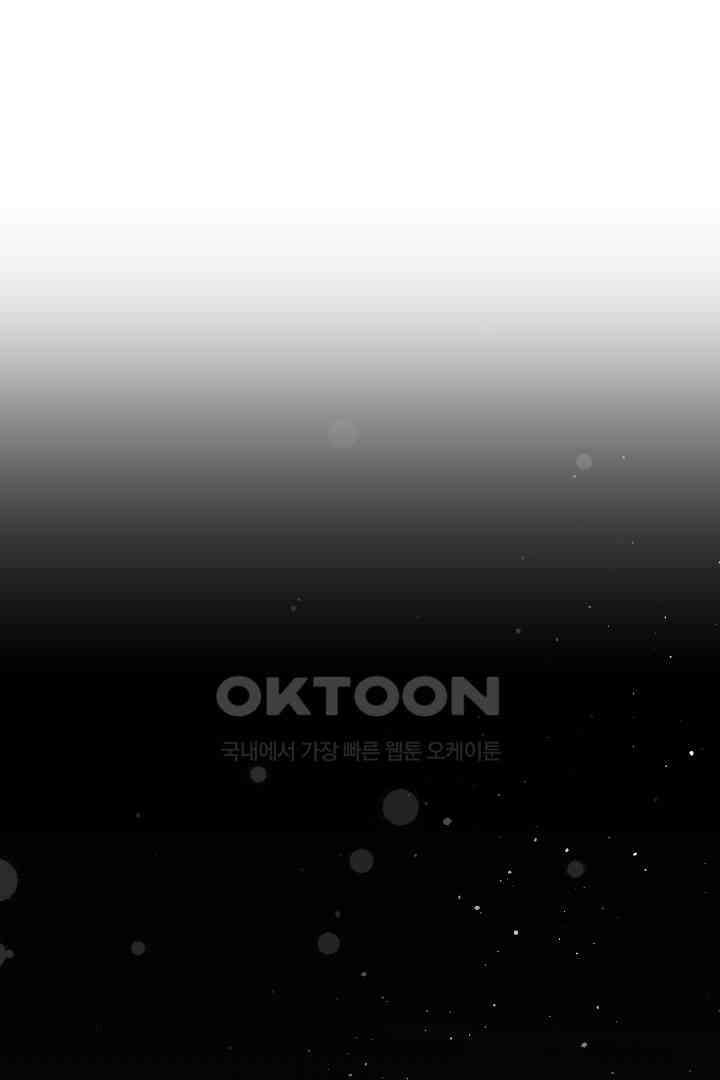 그대와 나 사이의 간격 41화 1