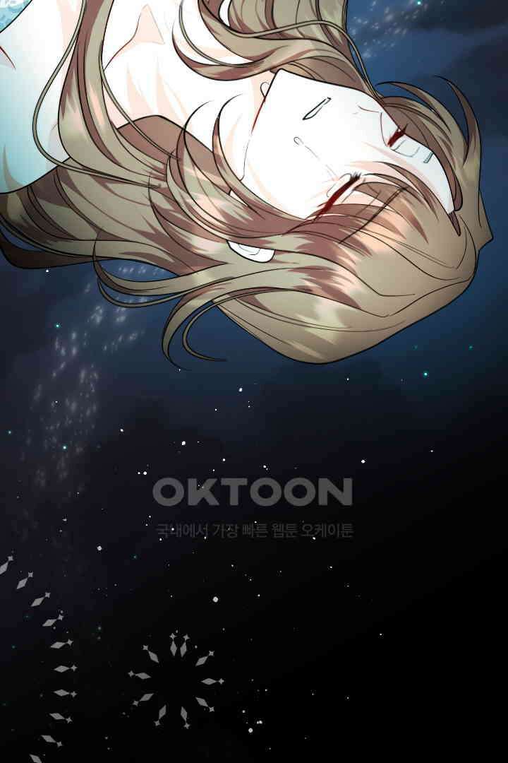 그대와 나 사이의 간격 41화 10