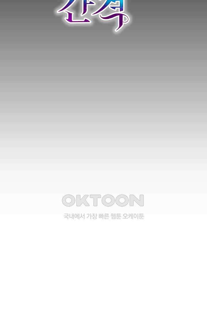 그대와 나 사이의 간격 41화 12