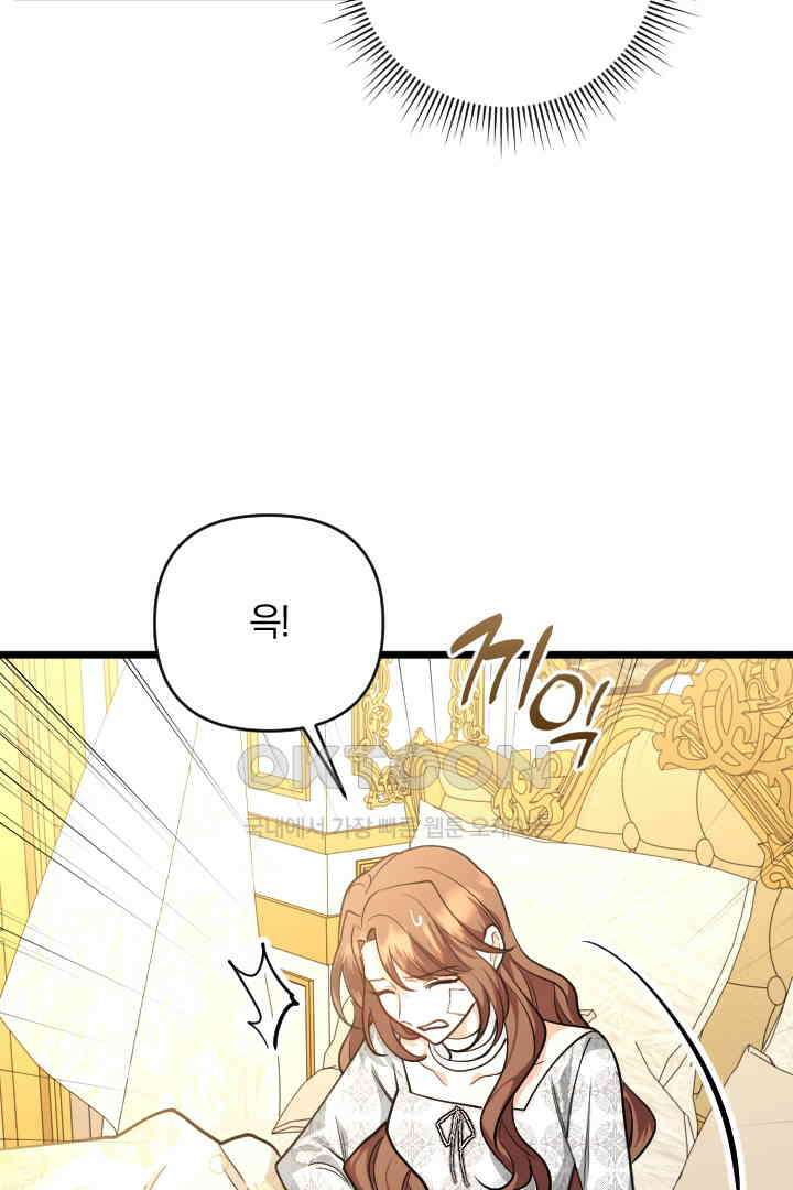 그대와 나 사이의 간격 41화 17
