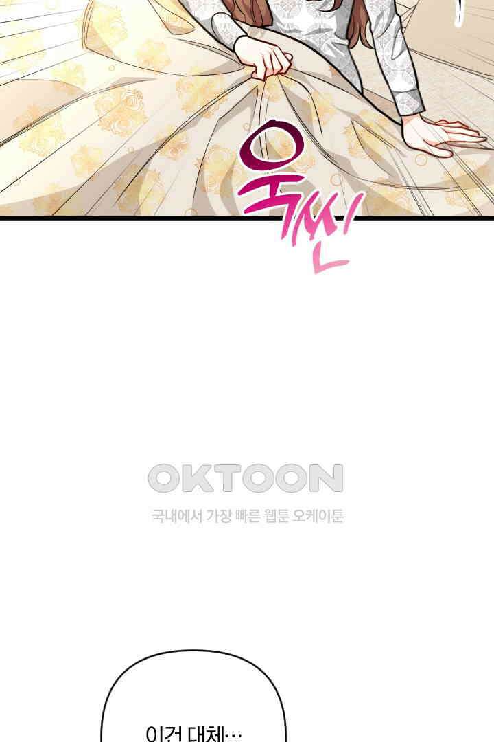 그대와 나 사이의 간격 41화 18