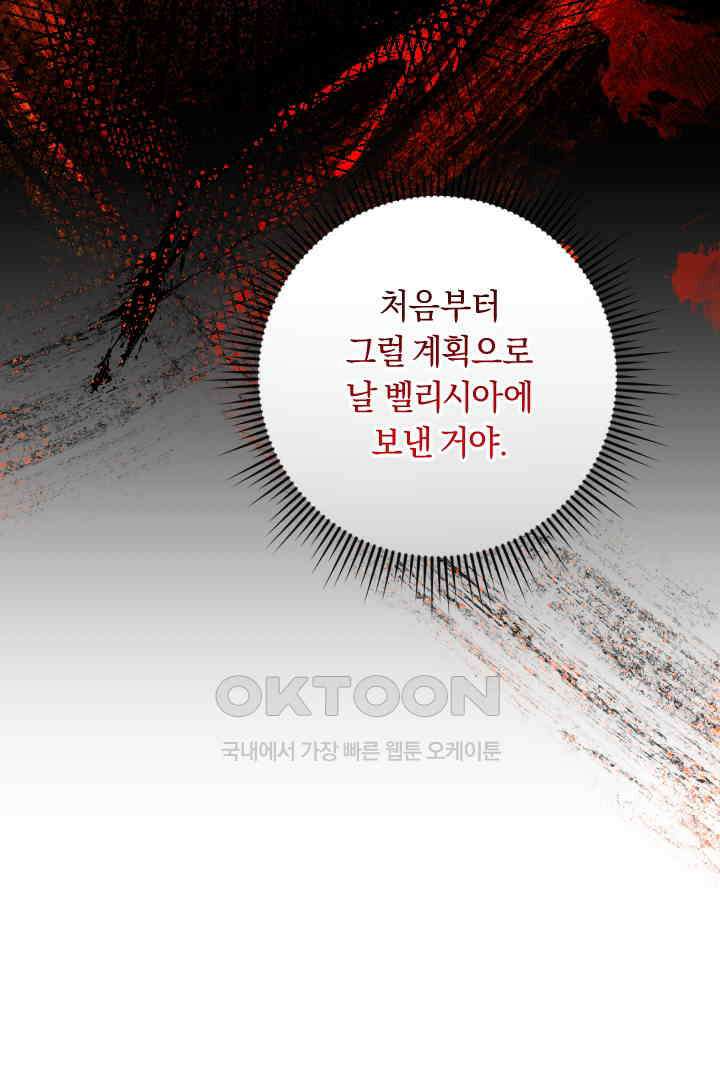 그대와 나 사이의 간격 41화 23