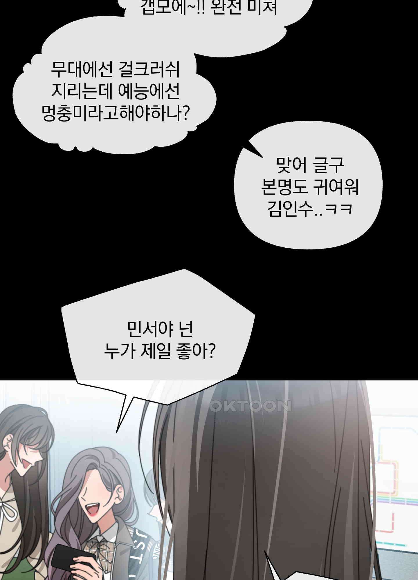 가사보다 말로 26화 4