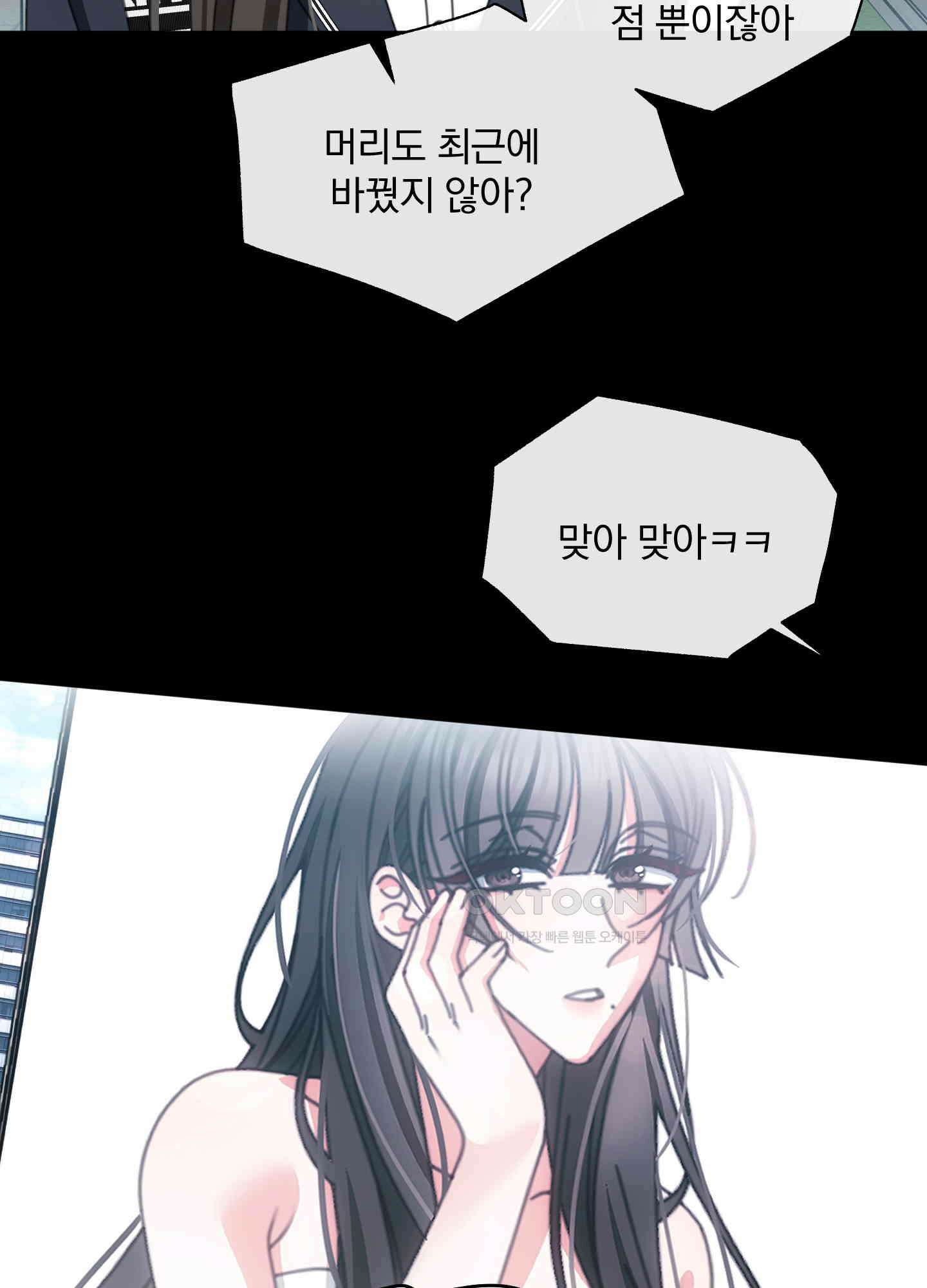 가사보다 말로 26화 11