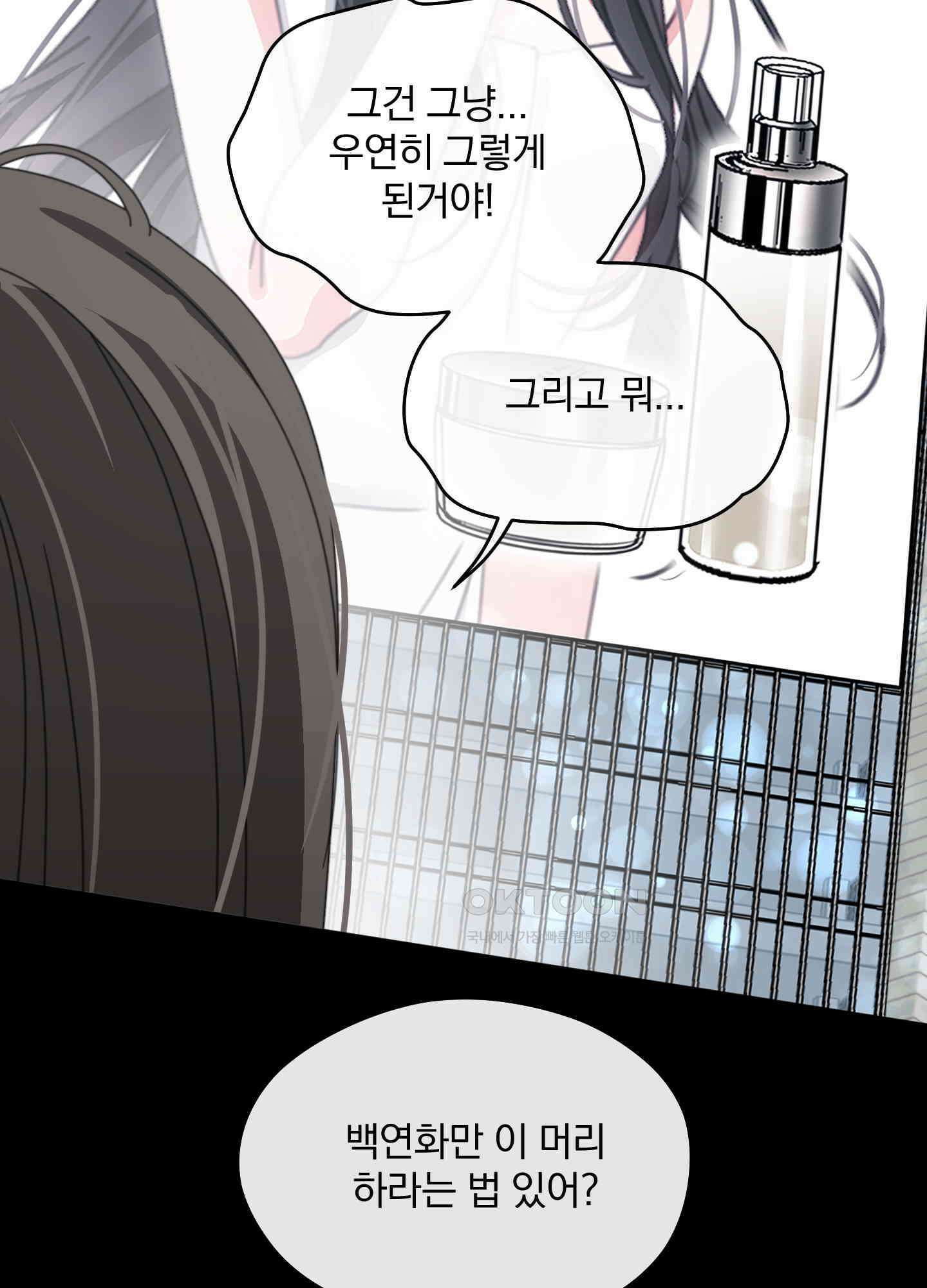 가사보다 말로 26화 12