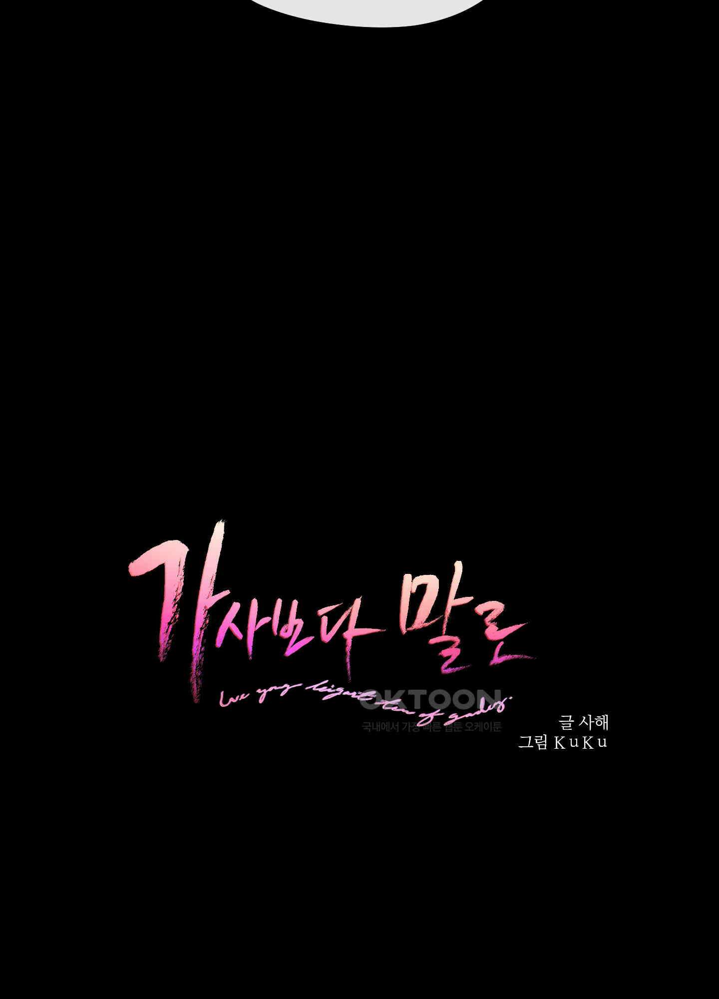 가사보다 말로 26화 13
