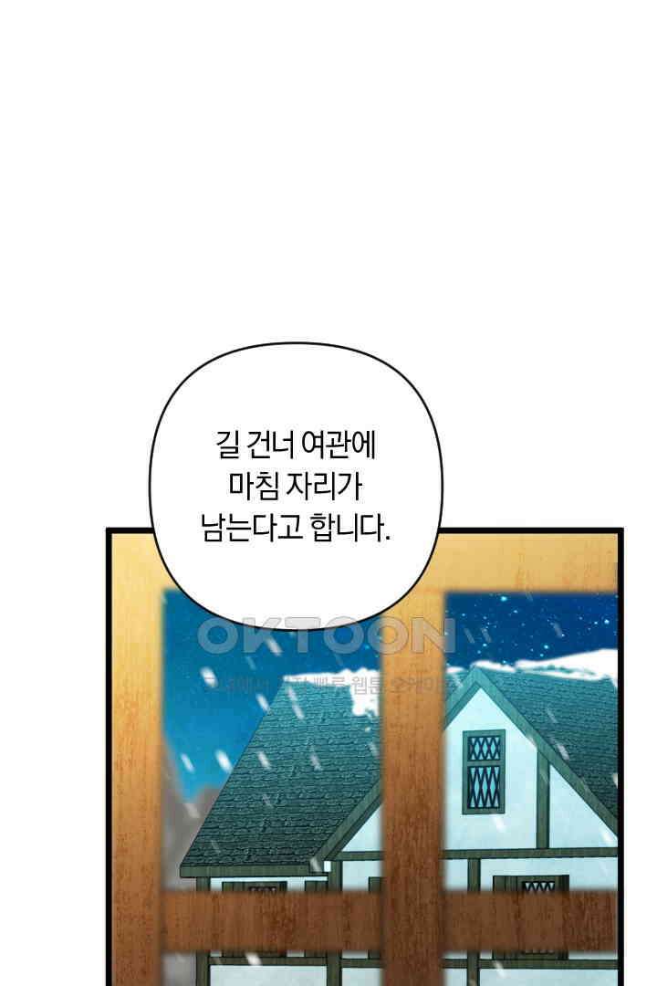 그대와 나 사이의 간격 46화 3