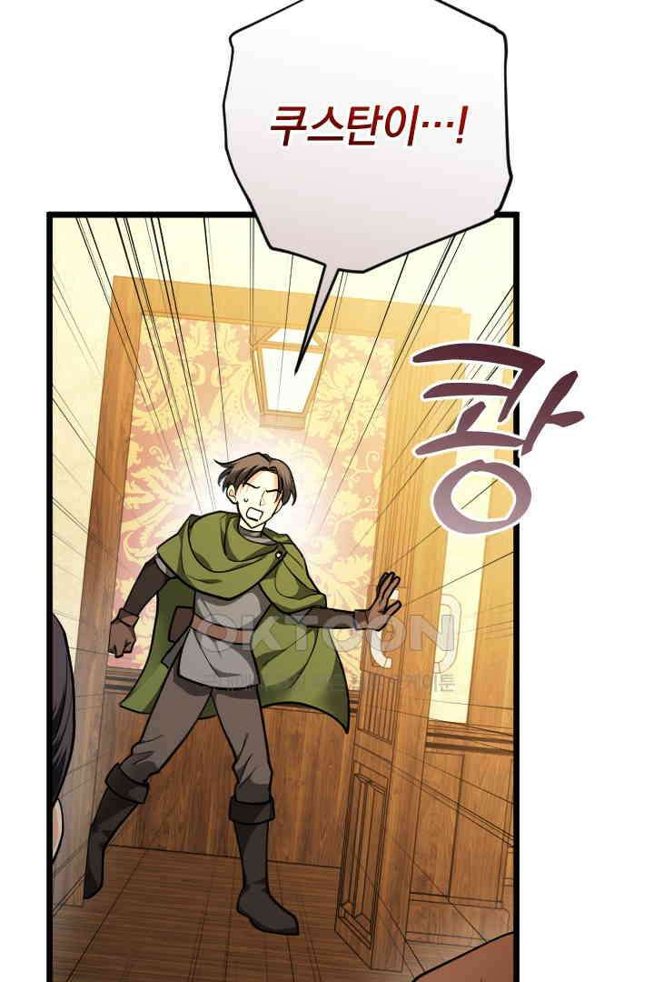 그대와 나 사이의 간격 46화 6