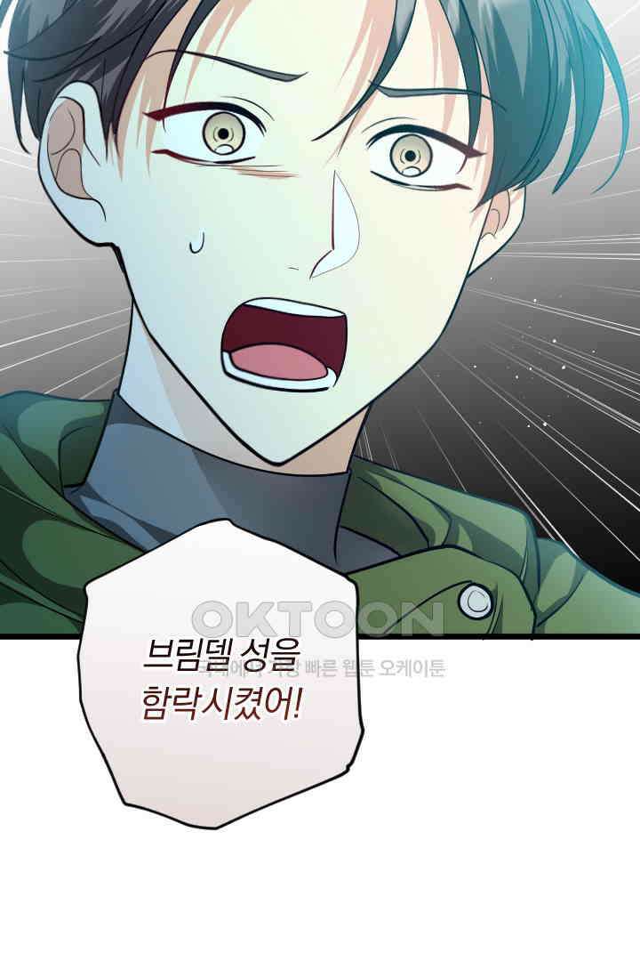그대와 나 사이의 간격 46화 8