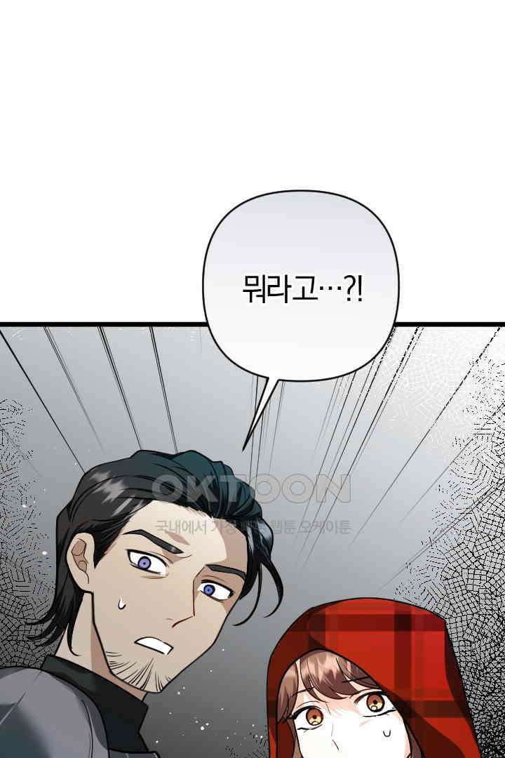 그대와 나 사이의 간격 46화 9