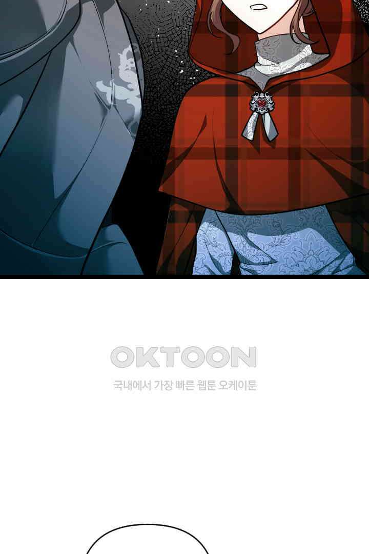 그대와 나 사이의 간격 46화 10