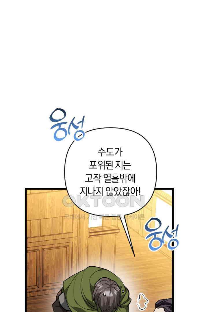 그대와 나 사이의 간격 46화 13